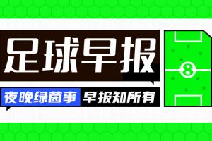 萨瓦赫尔vs肯彻特斯直播_原声解说信号_jrs直播网