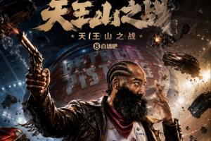 贾伊克vs伊基巴斯图特直播_免费在线观看