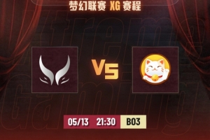 Xxs斧王NTS滚滚连续强开Witz影魔 Ame小黑无解输出 XG赢首局