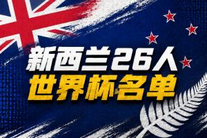 圣塔玛塔vs吉胡埃洛直播_全场录像回放