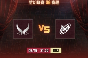 梦联S29：有梗小强继续邪门 AME凯连死三次直接GG XG先负一局
