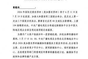 诺汀根vs拉芬斯堡直播_原声解说信号