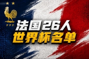 西部狂怒vs纳平联直播_免费在线观看