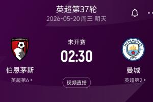 深圳新鹏城vs大连英博直播_高清直播