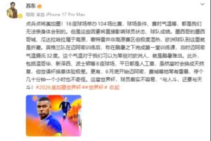 西班牙体育会vs卡拉普莱直播_原声解说信号