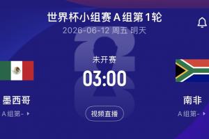 FK卡卢加vs马舒克KMV直播_手机无插件版
