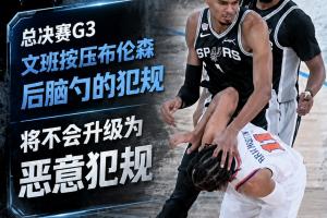 波特兰班格斯vs巴拉德直播_无插件