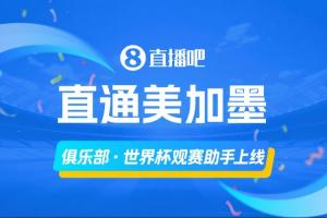奈兹克斯巴达vs卢甘斯克直播_全场录像回放