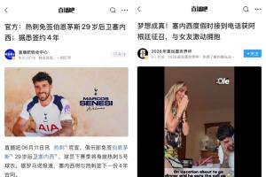 利丁奥vs昆萨根直播_无插件