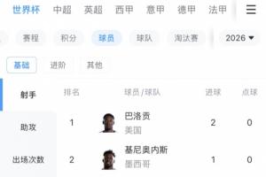 科玛库尔vsKFG加达巴尔直播_全场录像回放