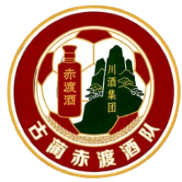 古蔺赤渡酒队首发阵容