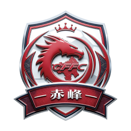赤峰队首发阵容