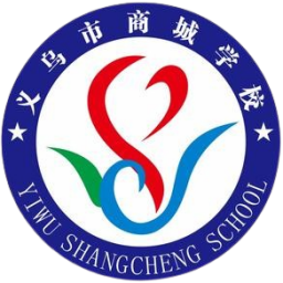 义乌商城学校U20首发阵容