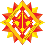 北九州向日葵首发阵容