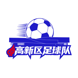 高新区首发阵容