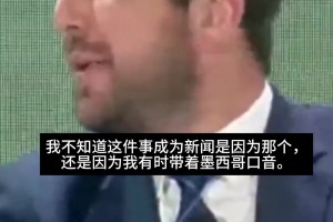 恩里克谈竞选皇马主席：随时准备为皇马效劳